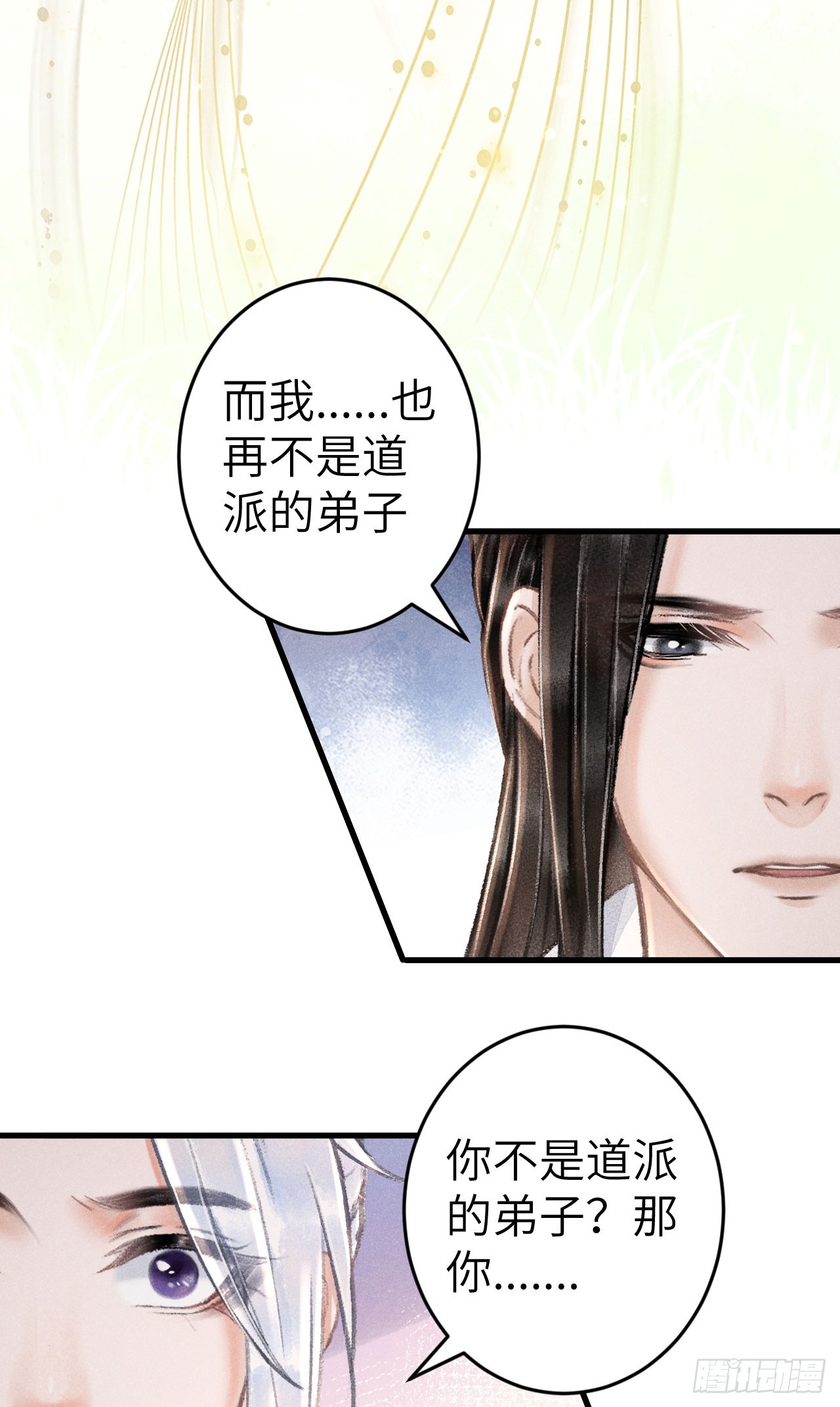 197·表表38
