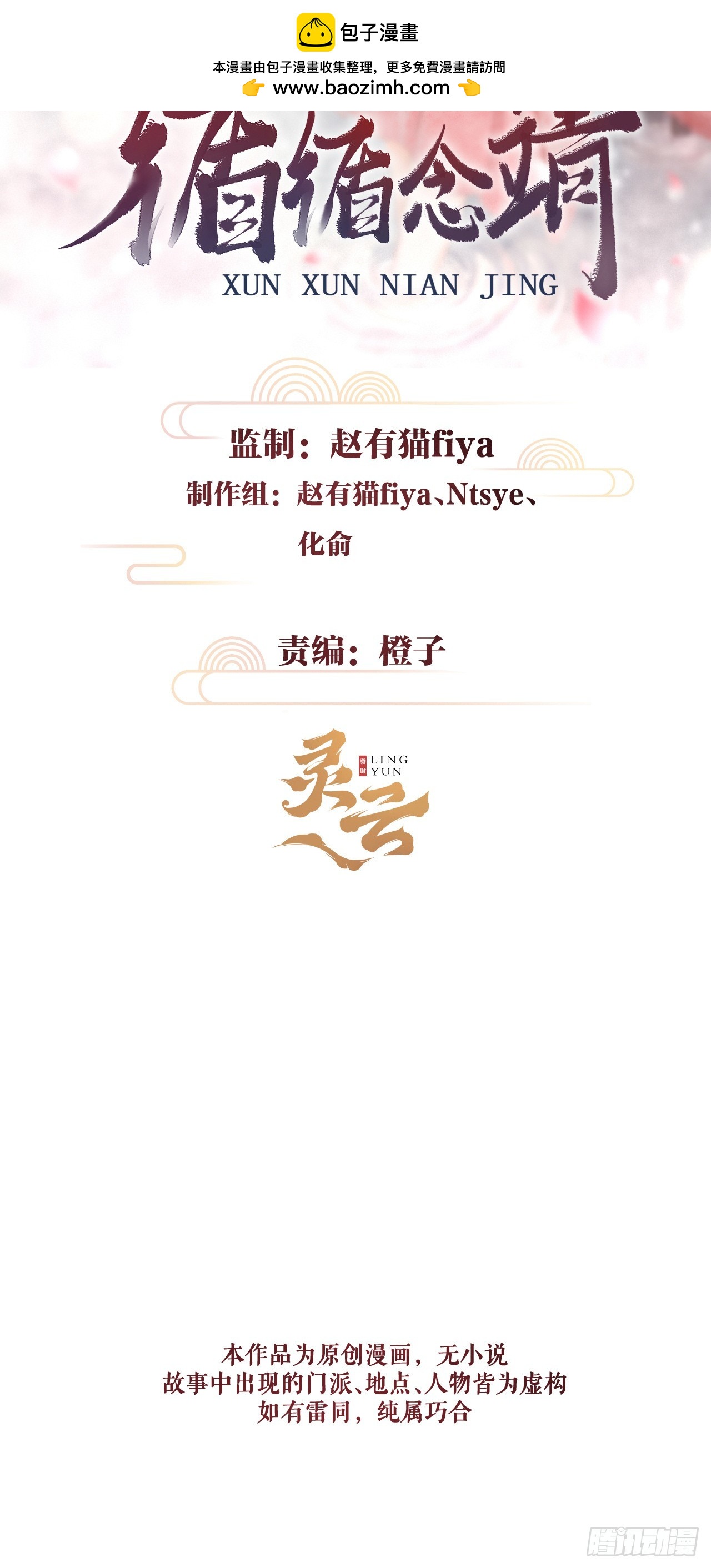 199·他变了1