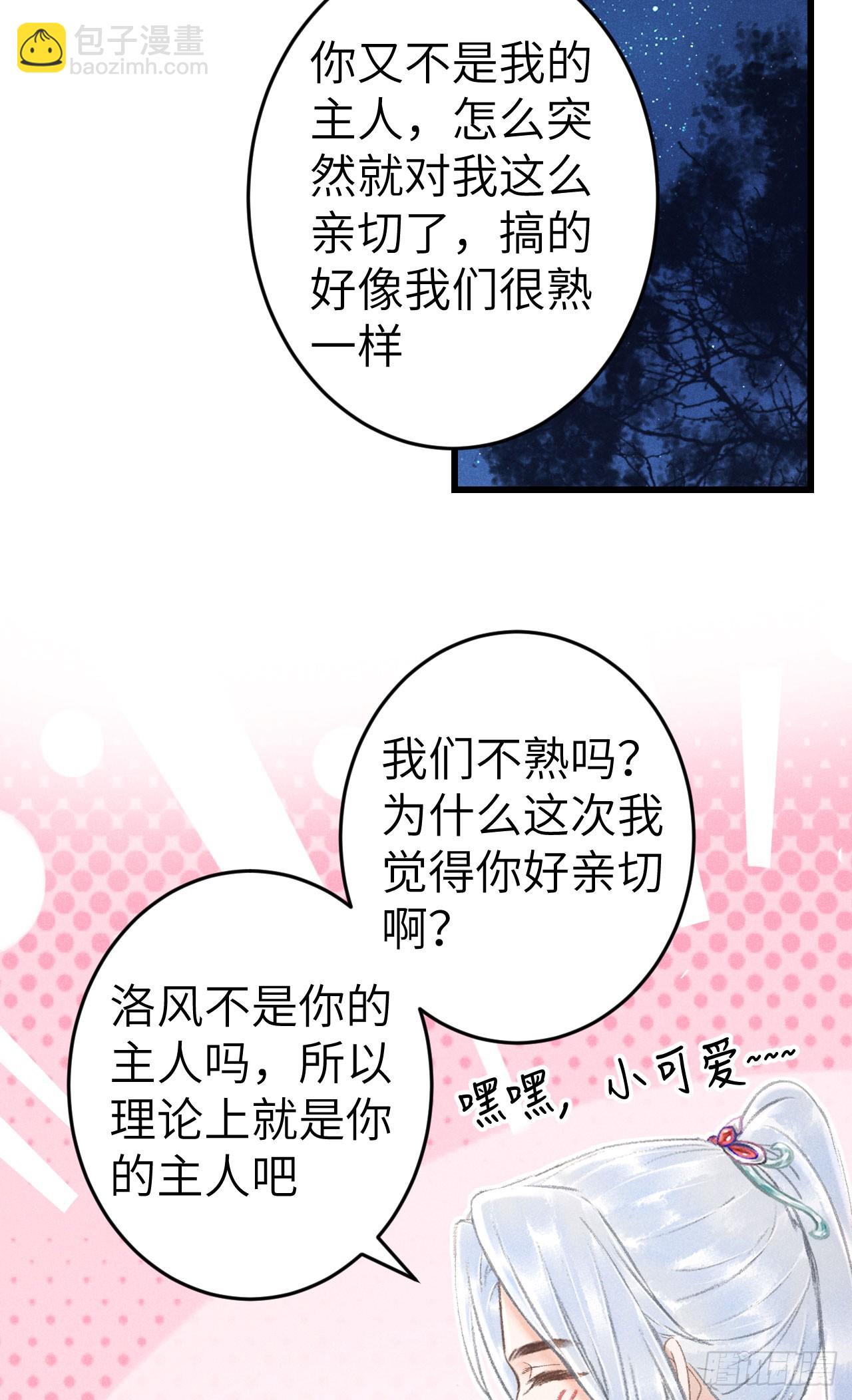 199·他变了12