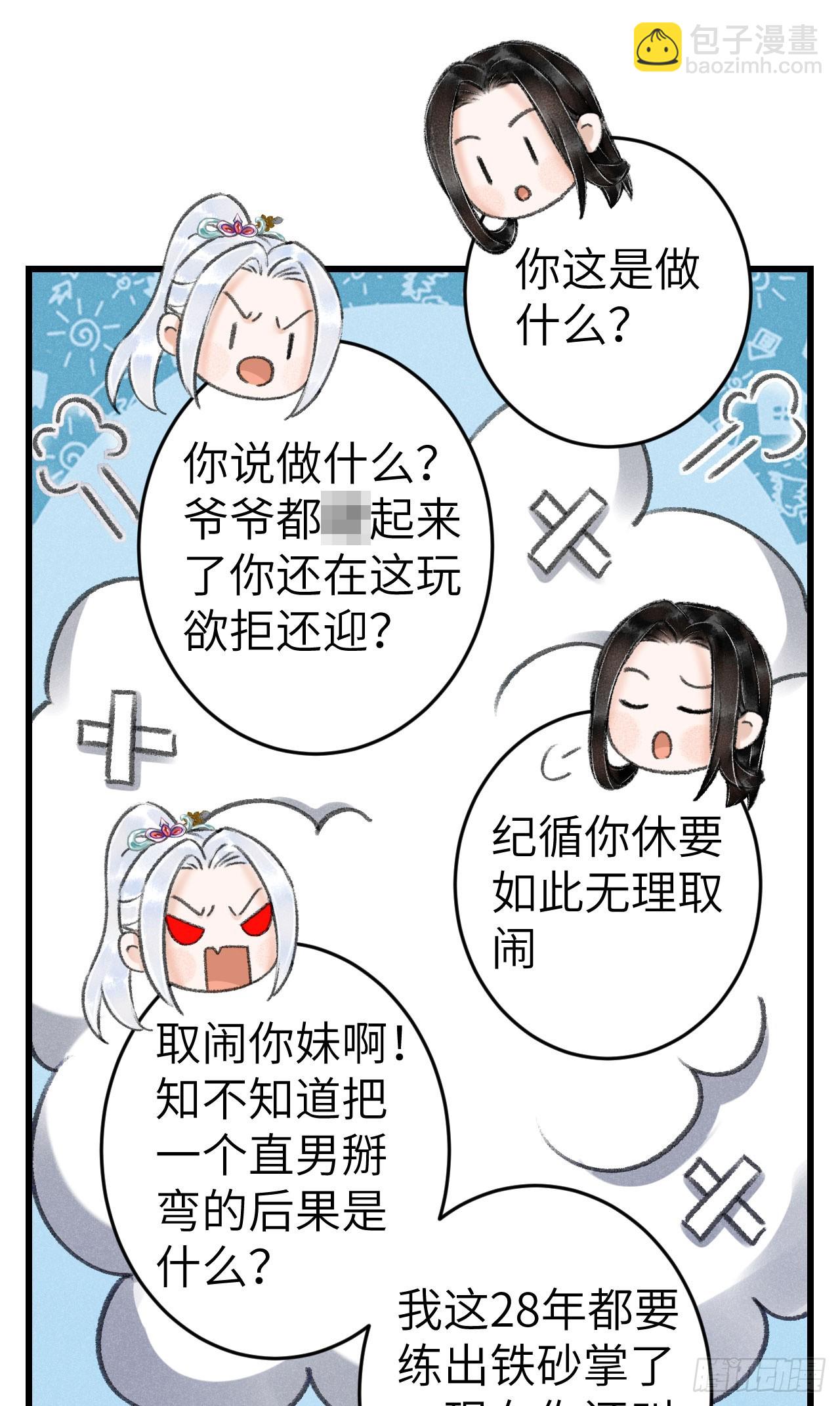 199·他变了44