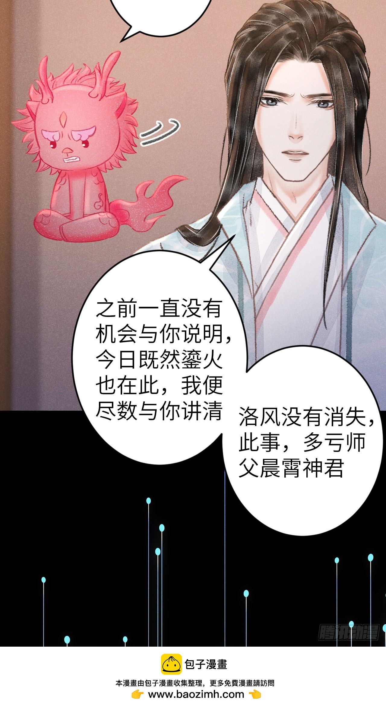 199·他变了53