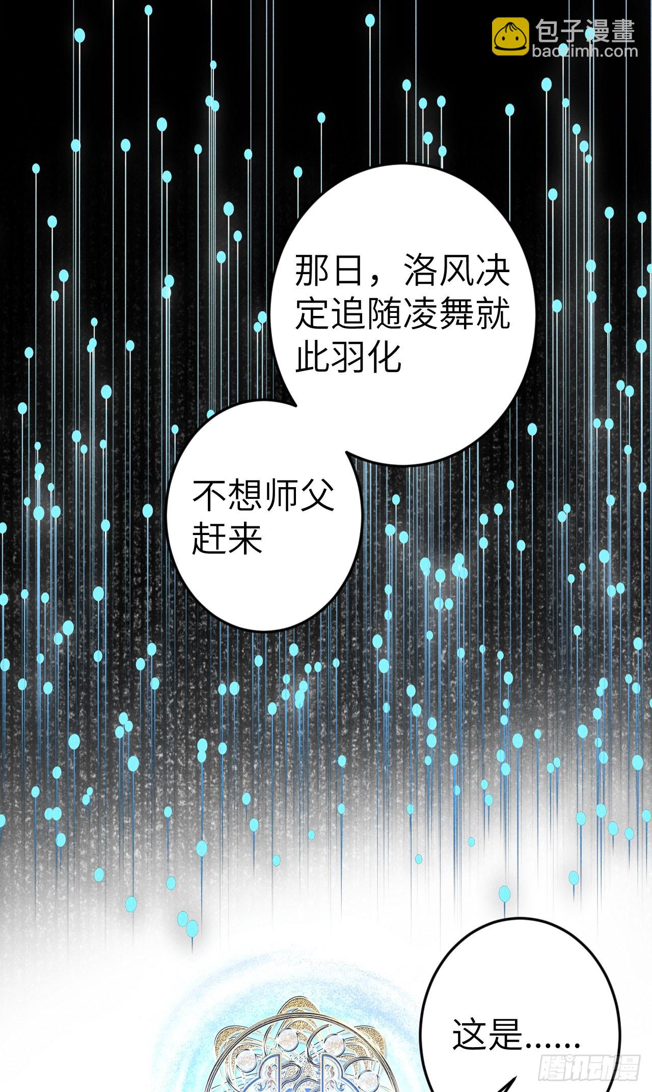 199·他变了54