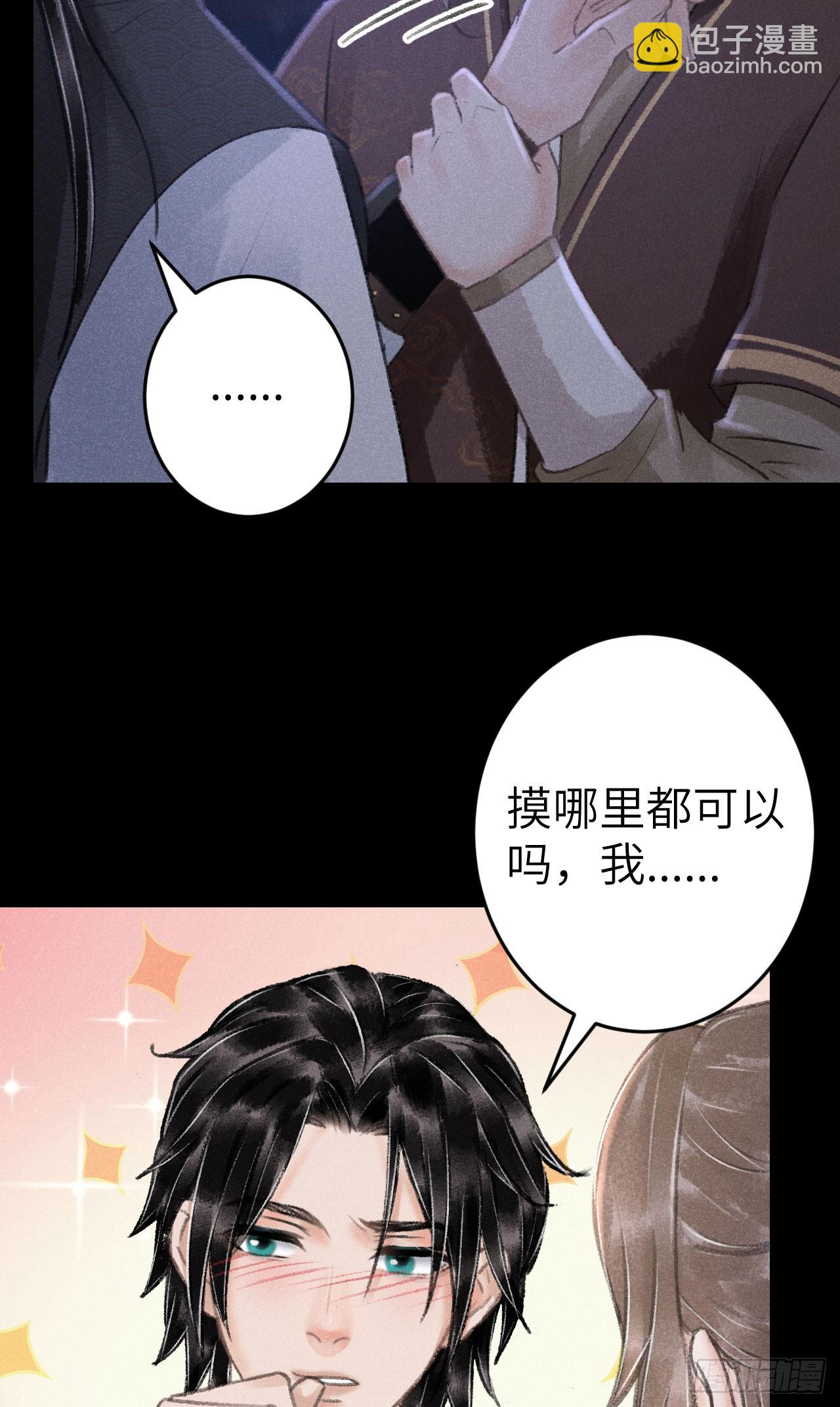 200·春宵一梦35