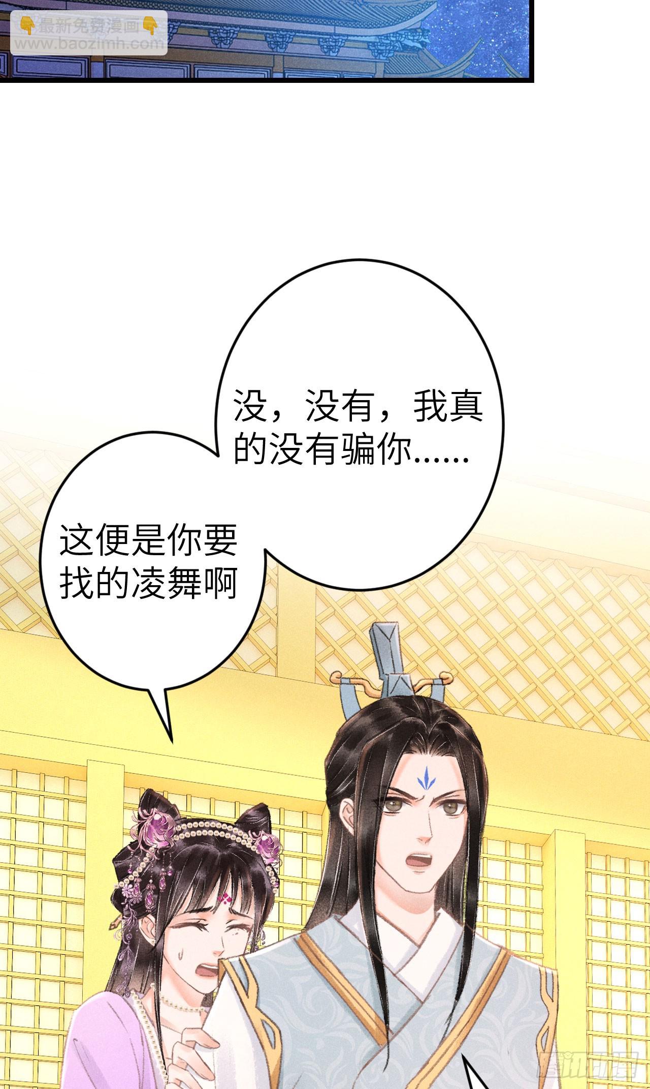 205·凌舞！终于找到你了！19