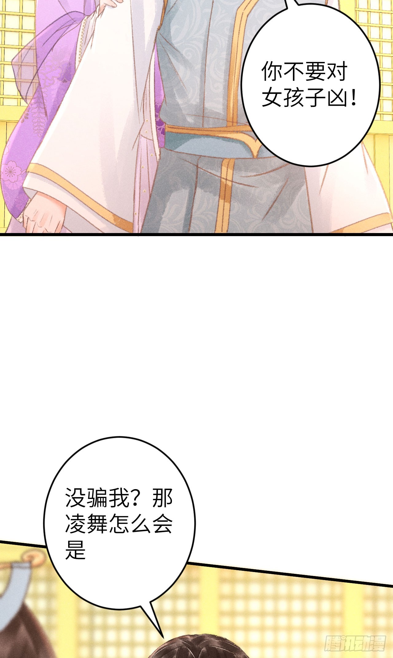 205·凌舞！终于找到你了！20