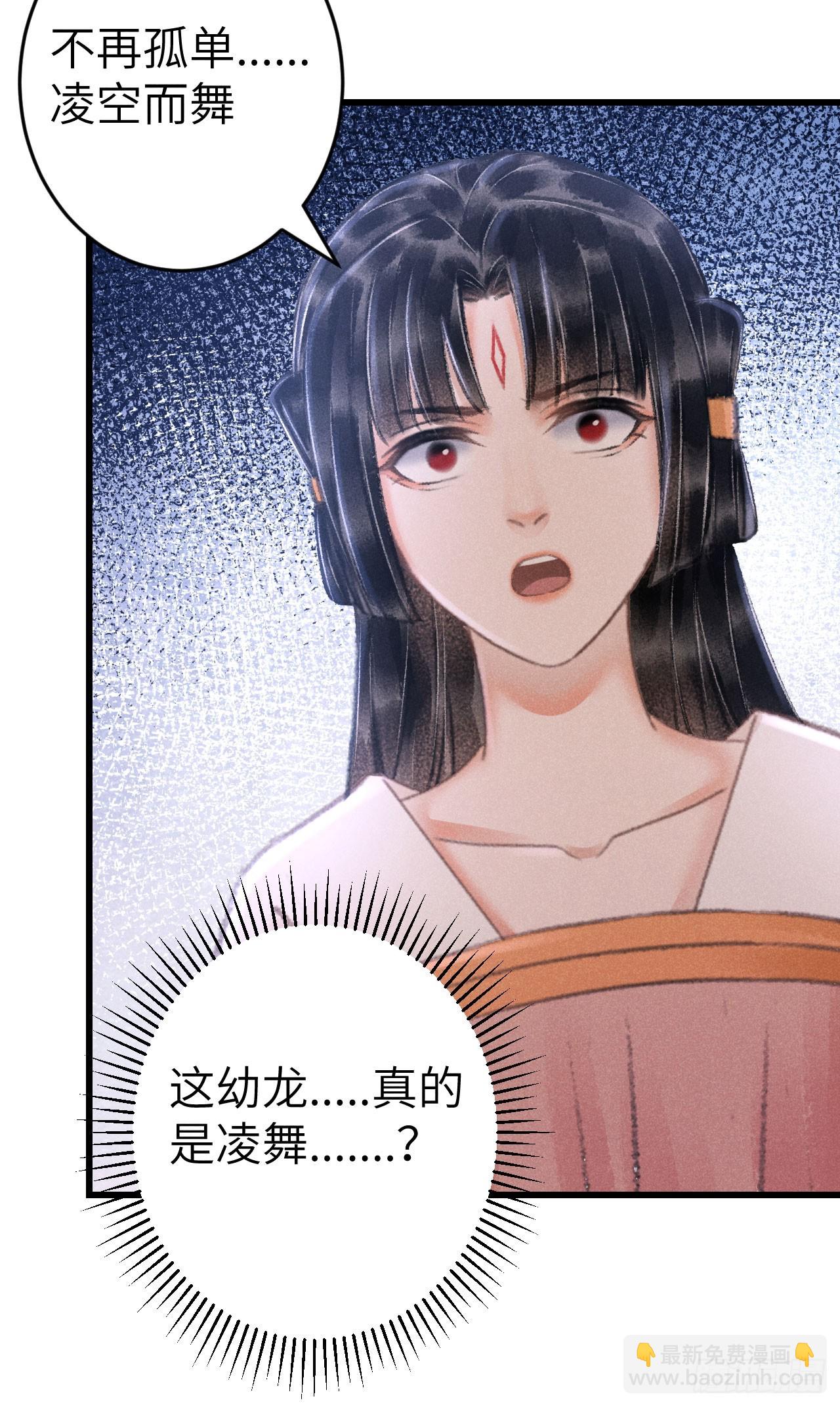 205·凌舞！终于找到你了！29