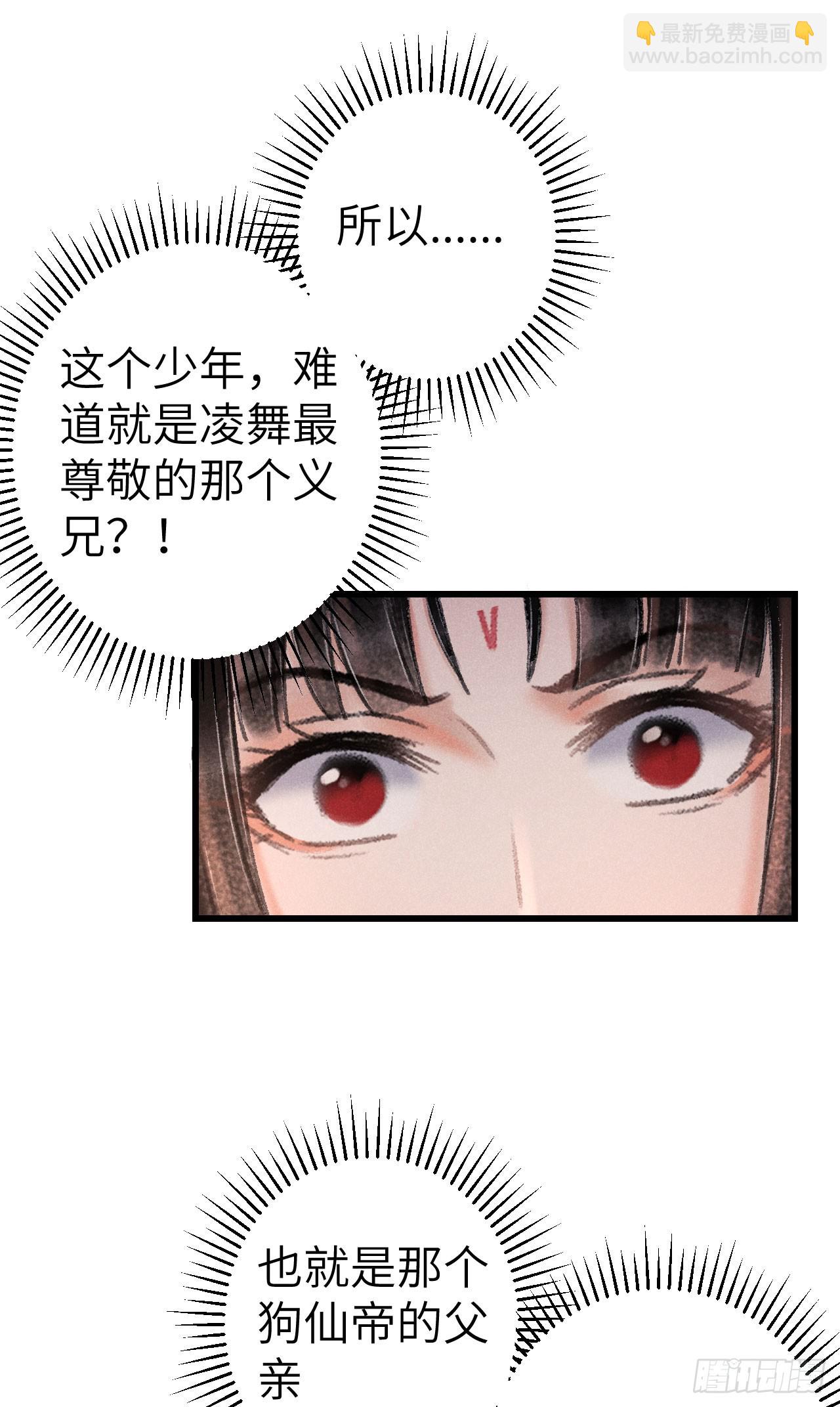 205·凌舞！终于找到你了！30