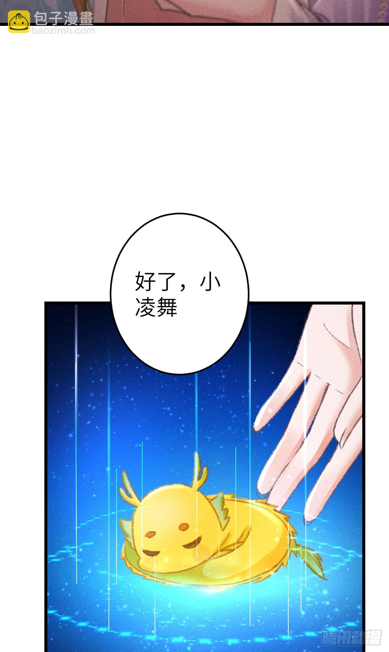 205·凌舞！终于找到你了！32