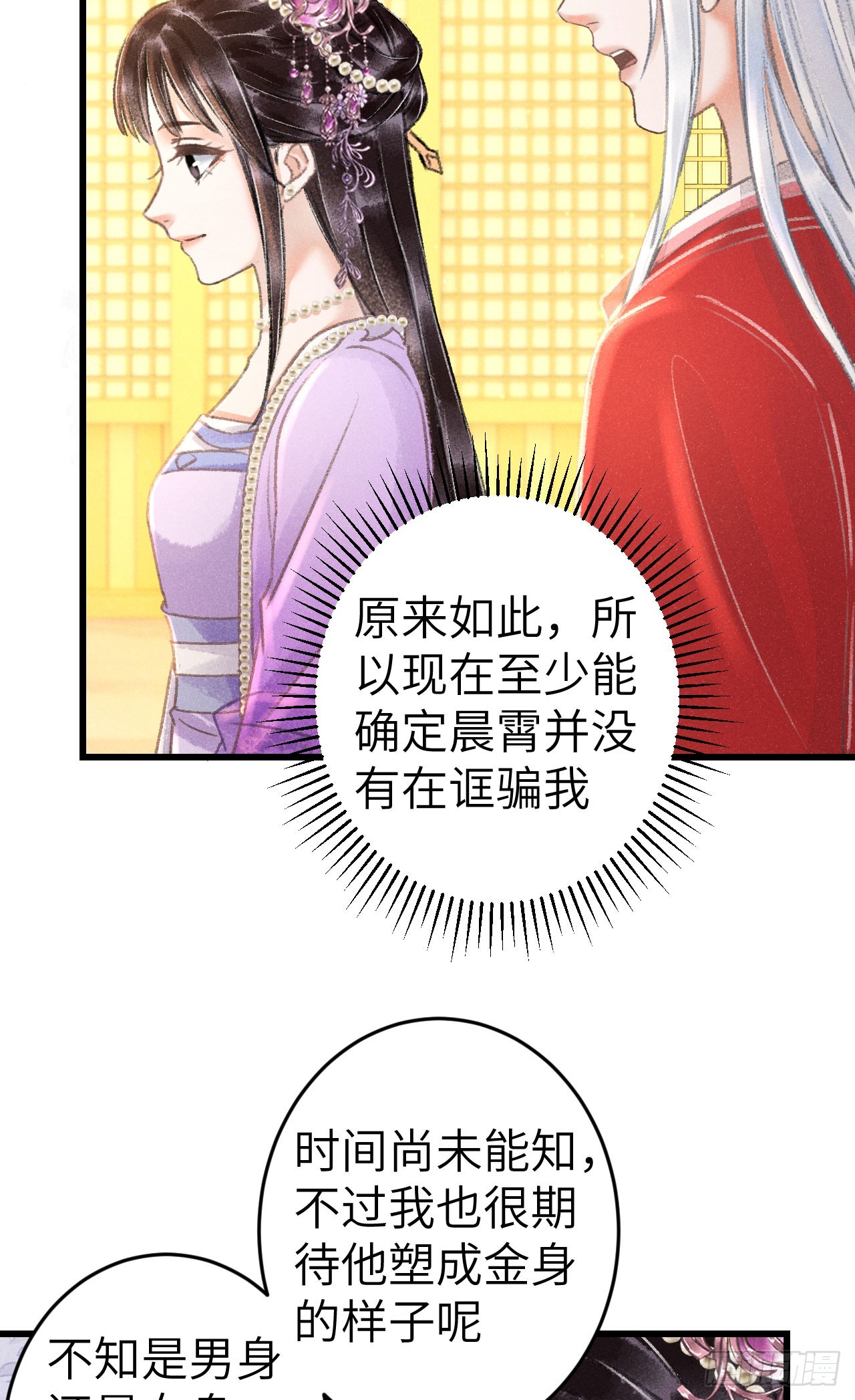 206·性别很重要19