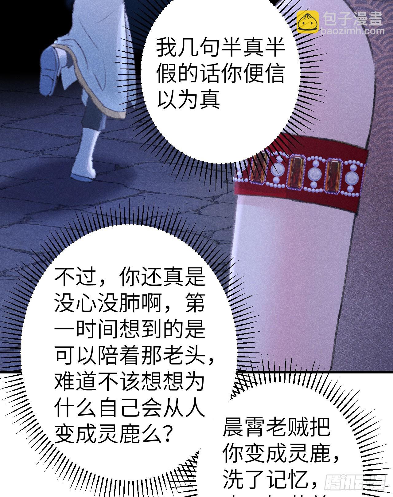 211·他想做什么87