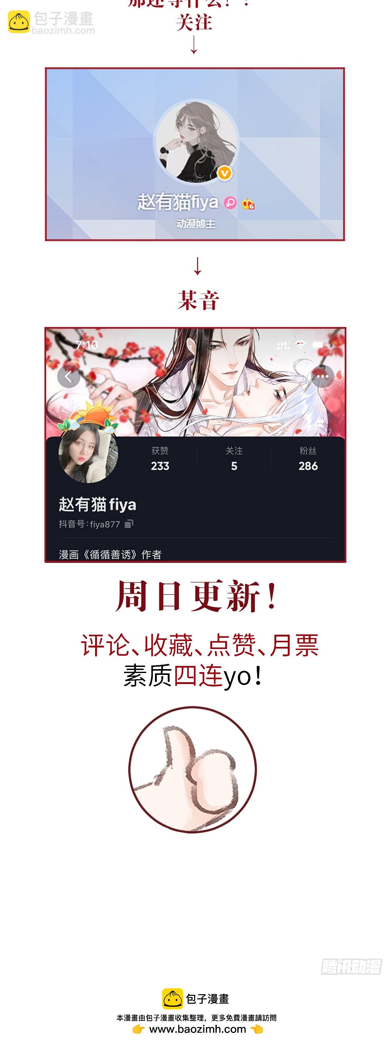 216·心有所念85