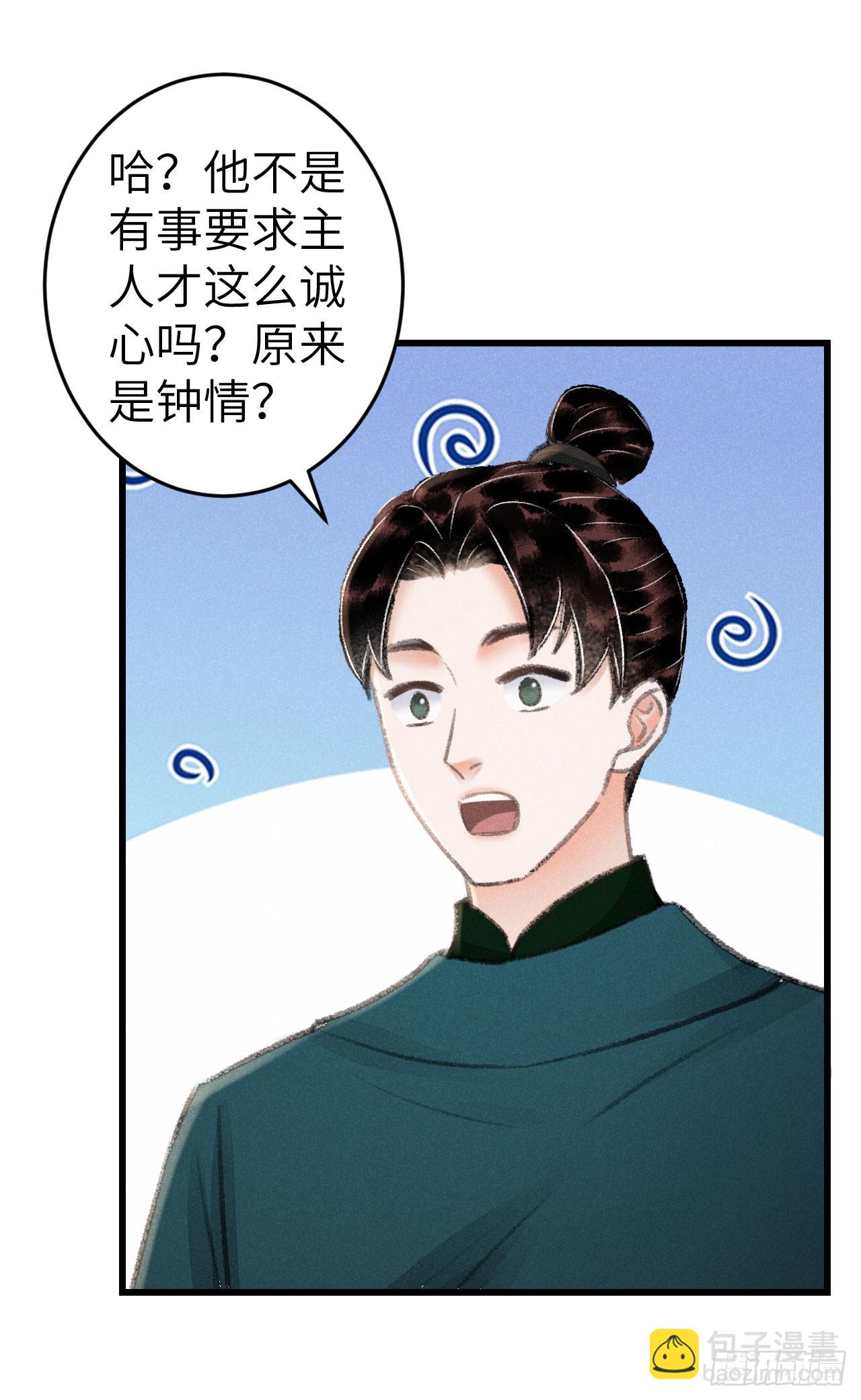 220·晨霄神君很烦躁16