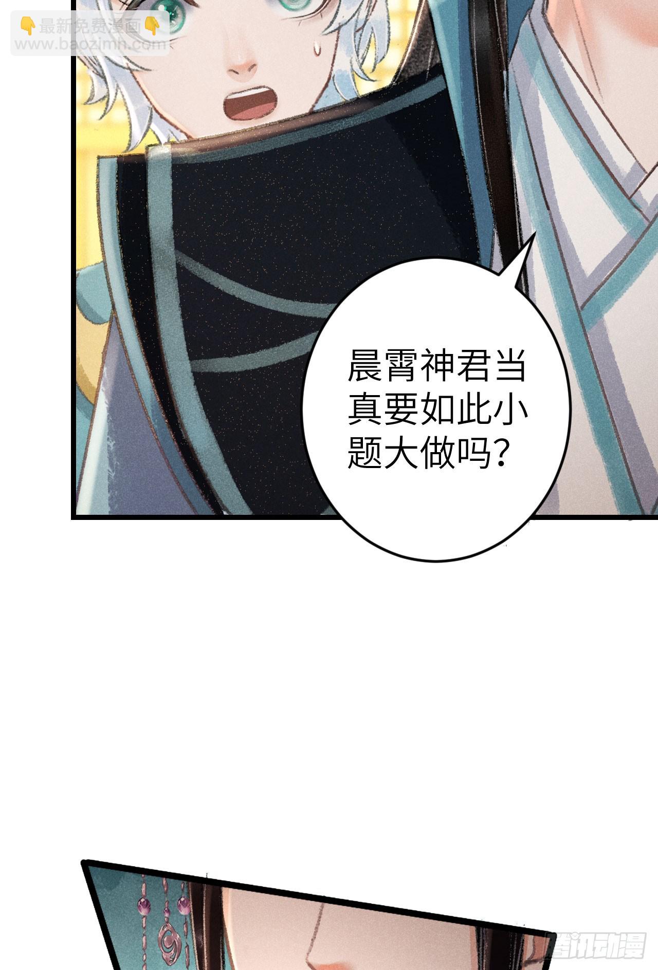 220·晨霄神君很烦躁65