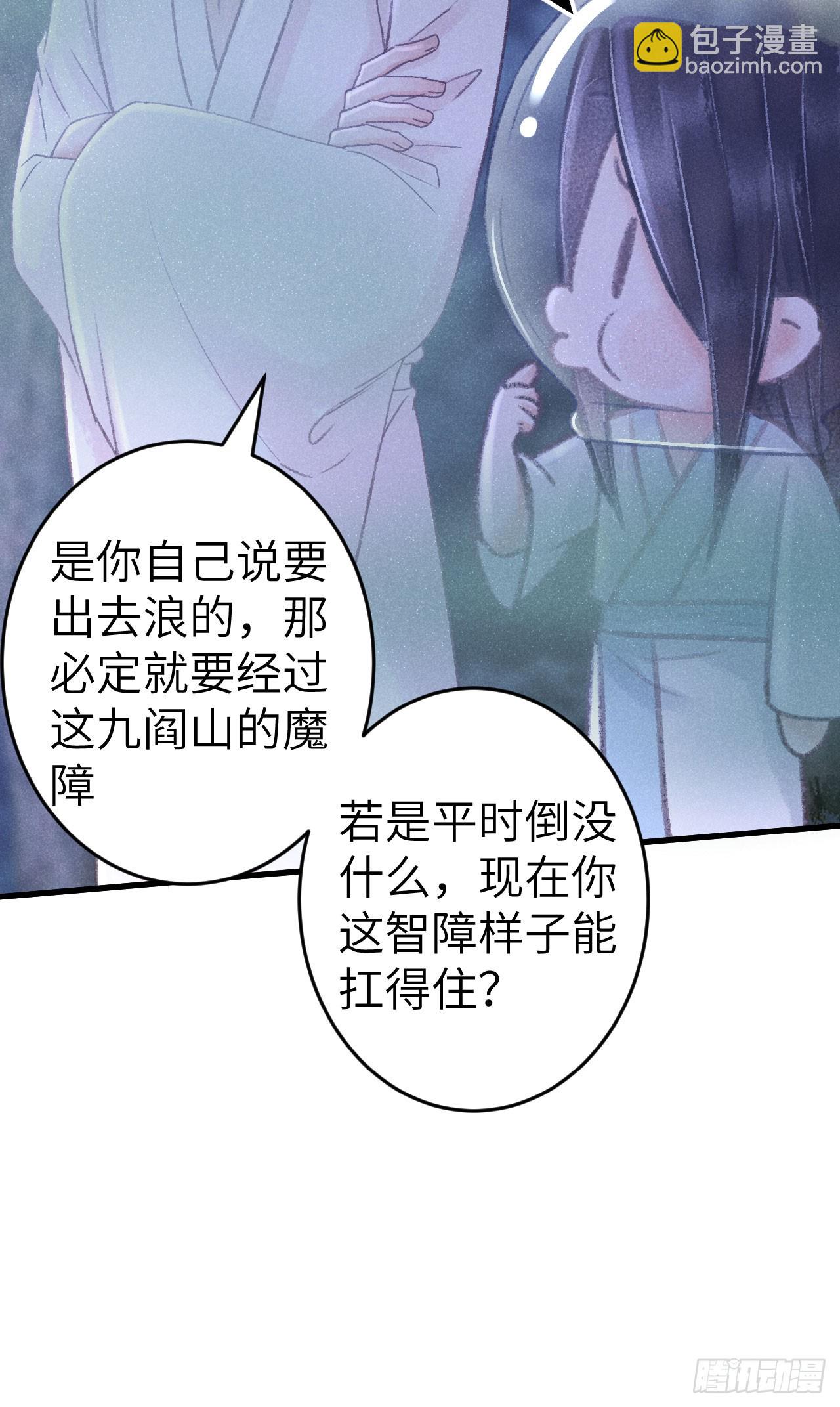 225·魔障是个好东西38