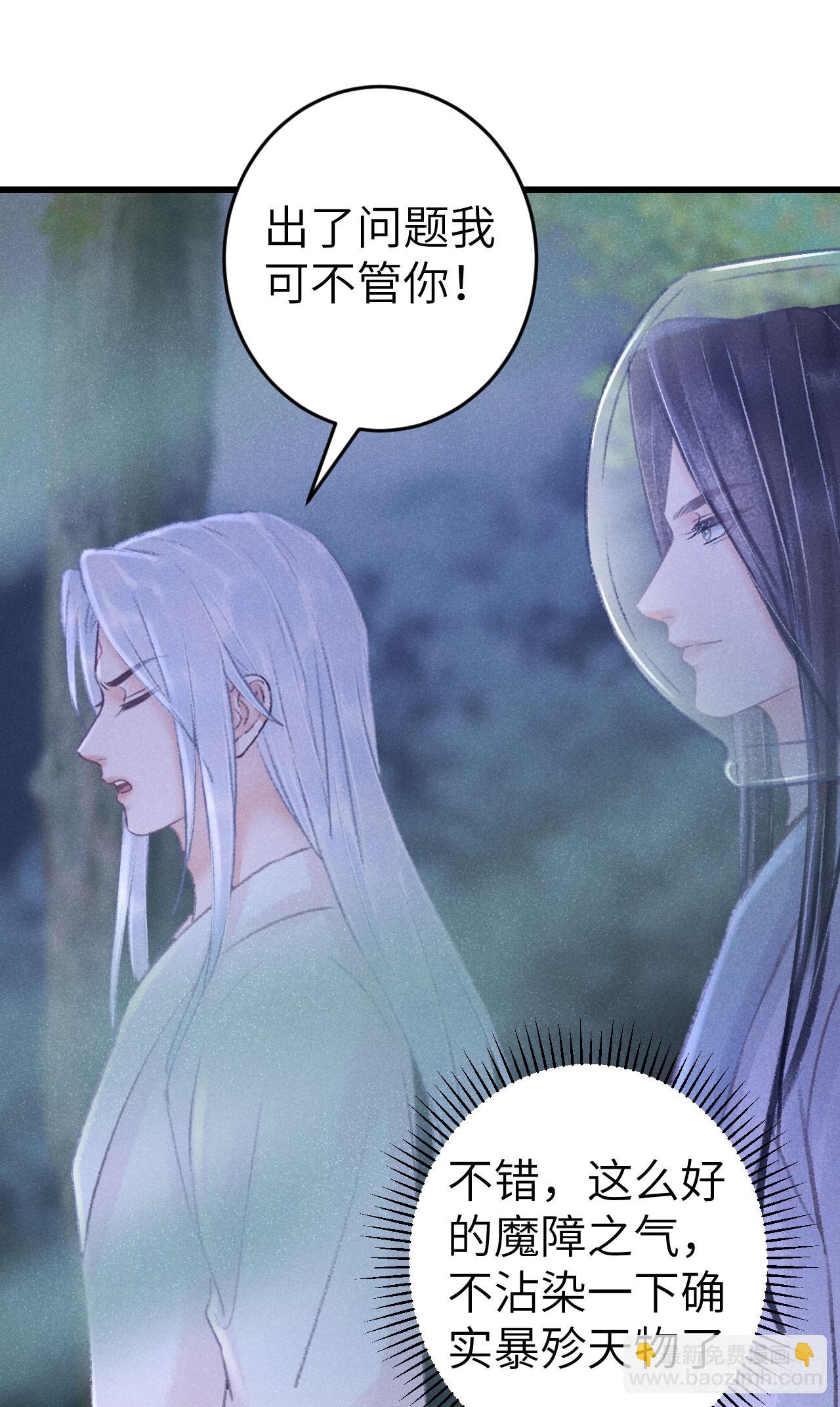 225·魔障是个好东西39