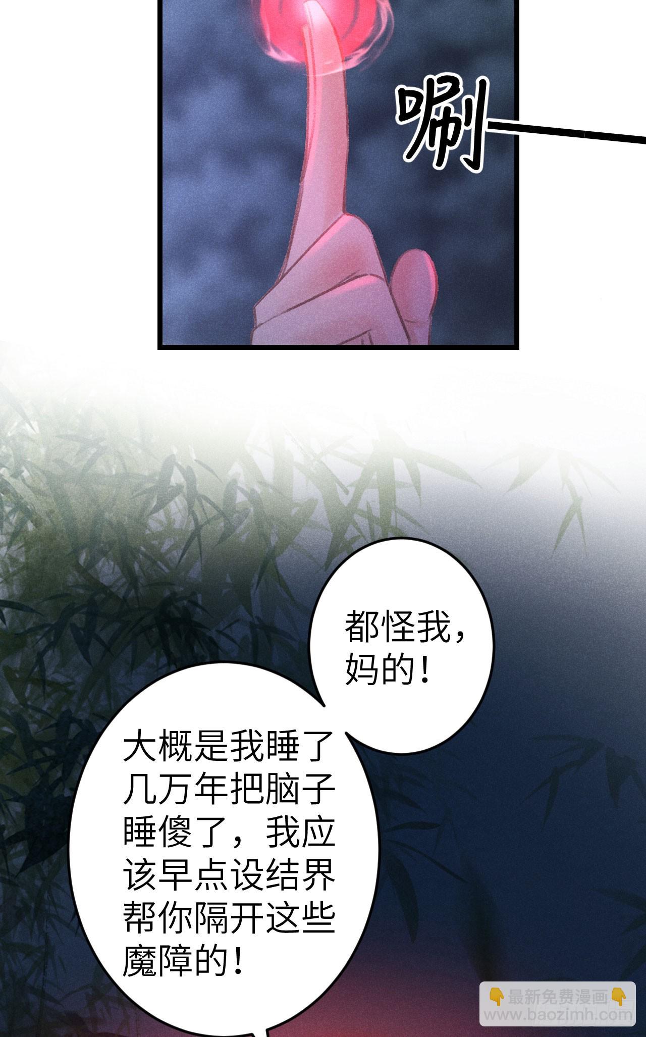 225·魔障是个好东西47