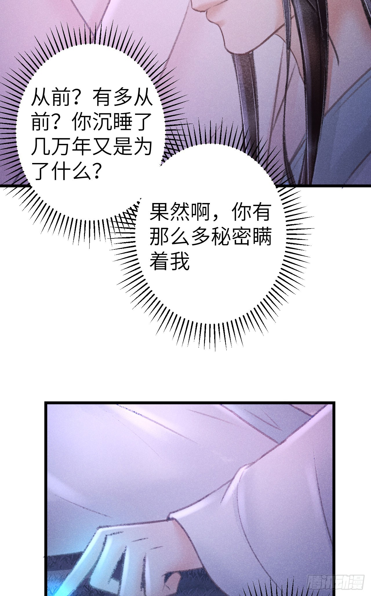 225·魔障是个好东西55