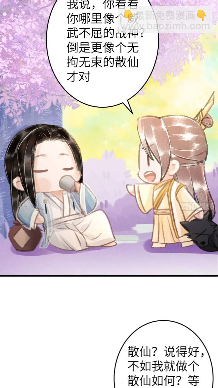 226·神君不可以！19