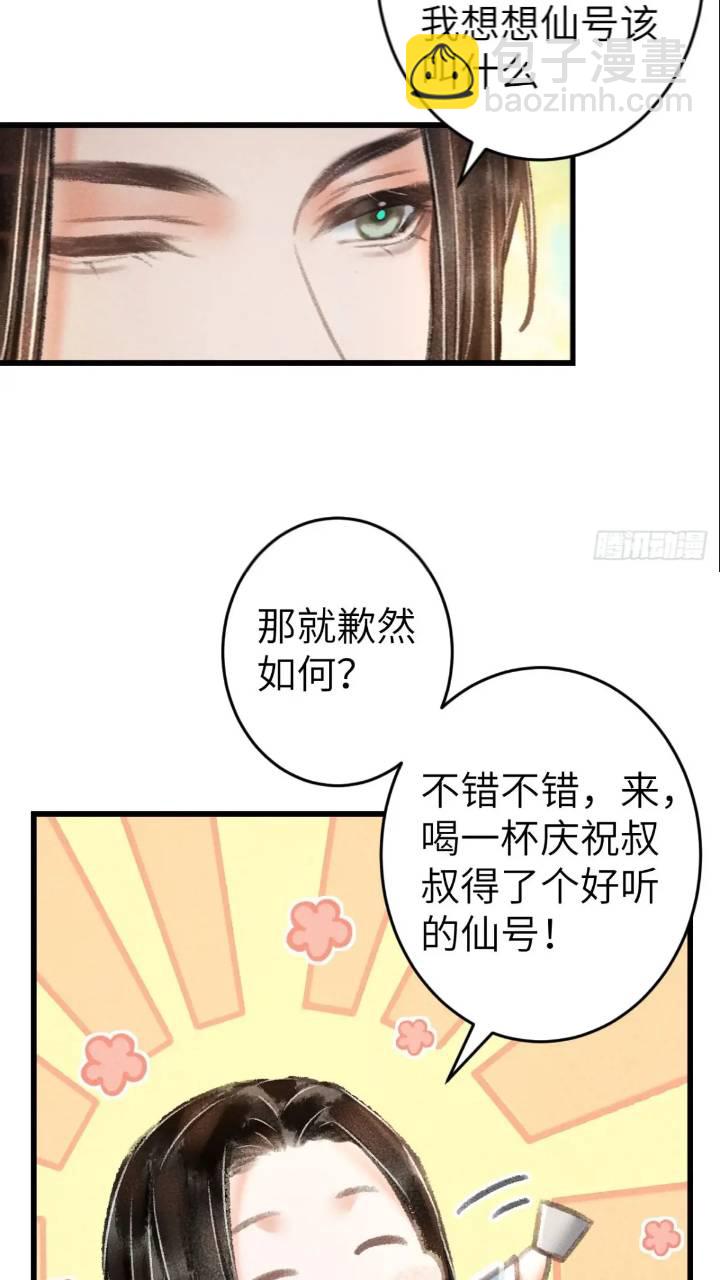 226·神君不可以！20