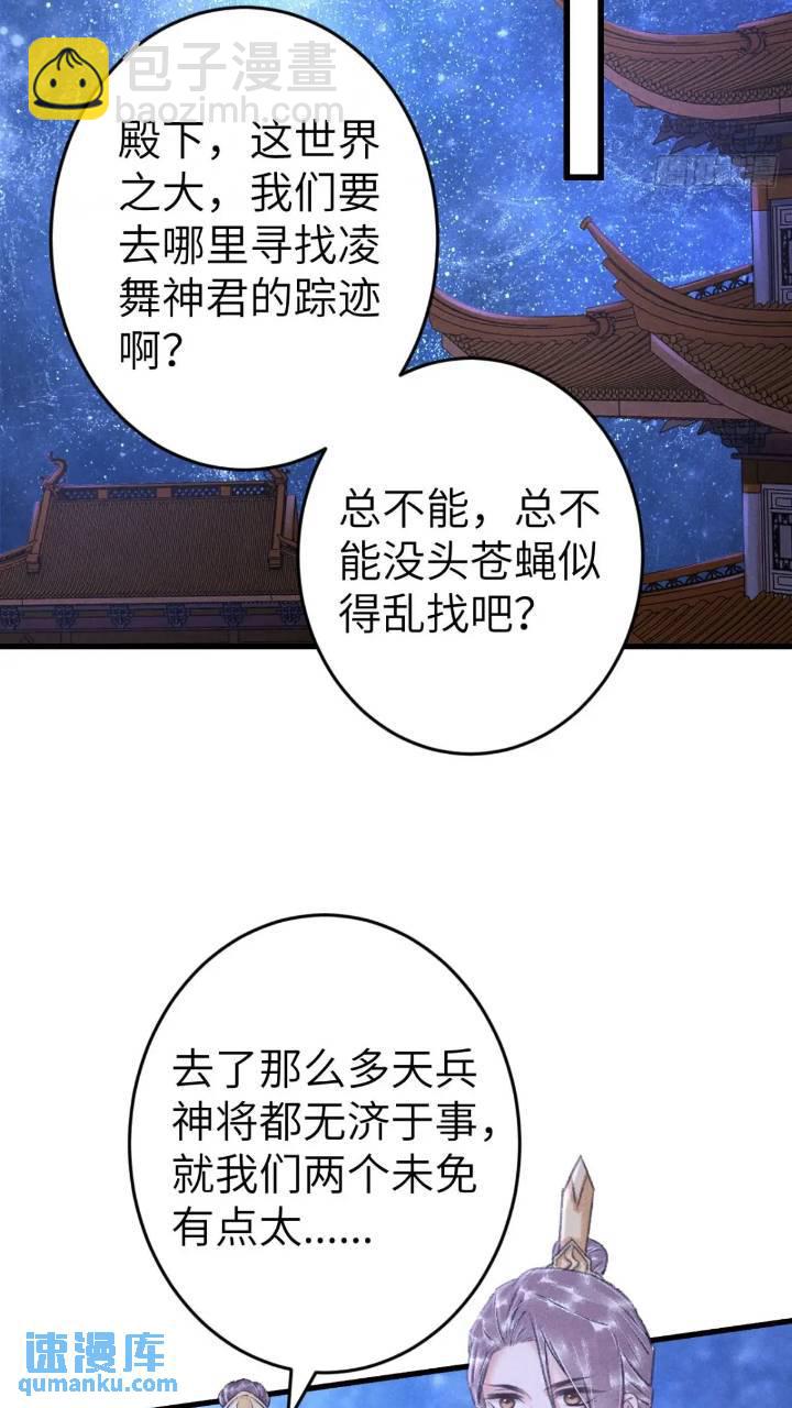 226·神君不可以！3