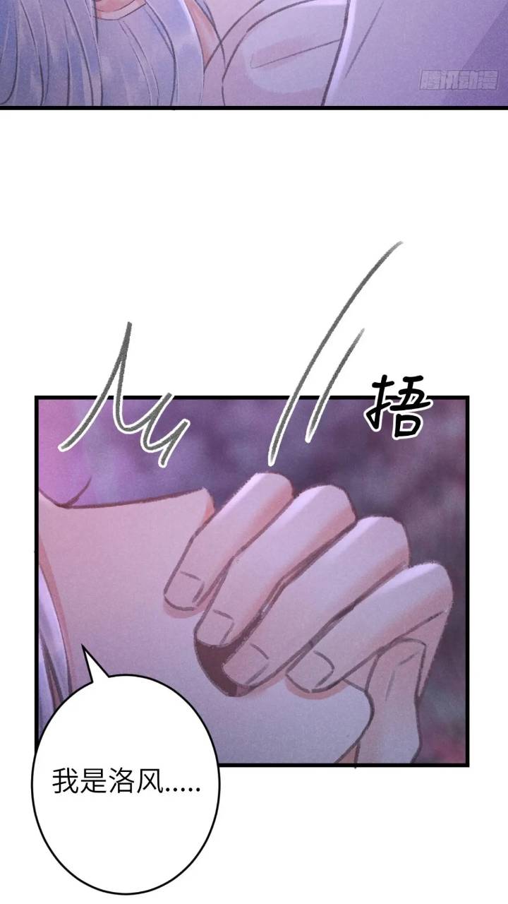 226·神君不可以！40