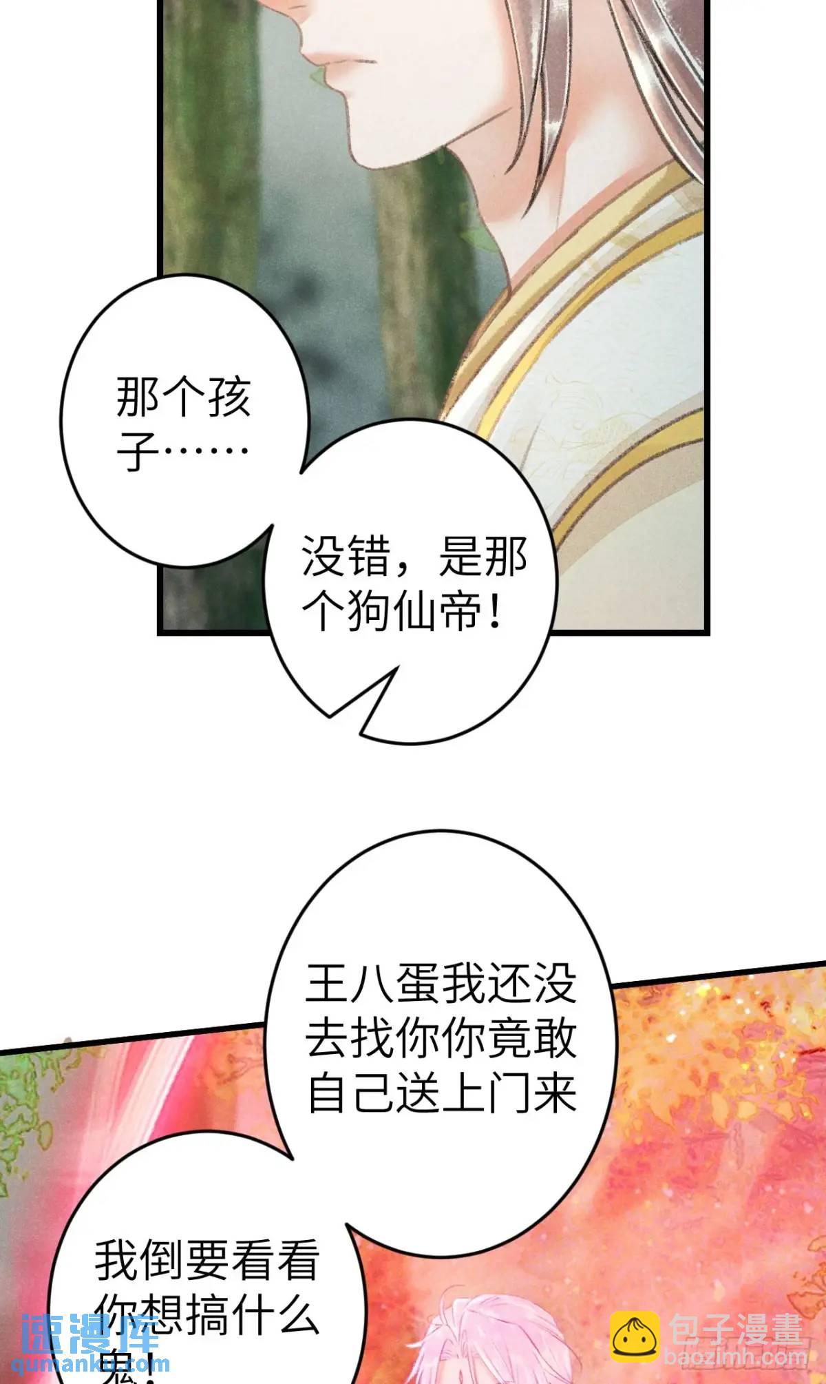 228·老攻掉马老婆发愁13