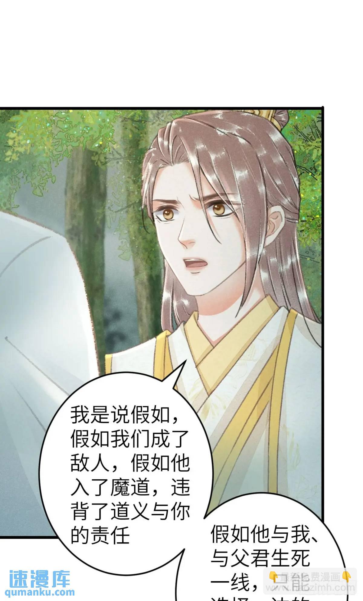228·老攻掉马老婆发愁16