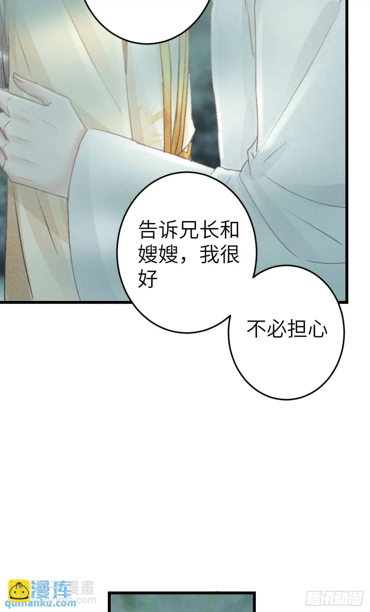 228·老攻掉马老婆发愁28