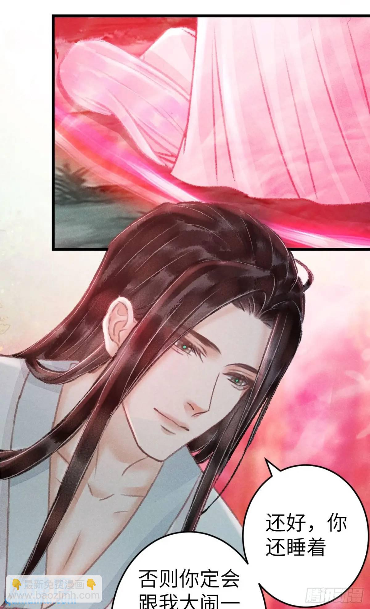 228·老攻掉马老婆发愁36