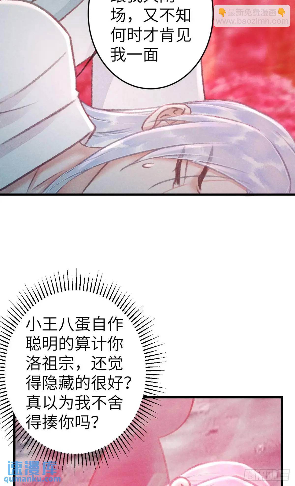 228·老攻掉马老婆发愁37