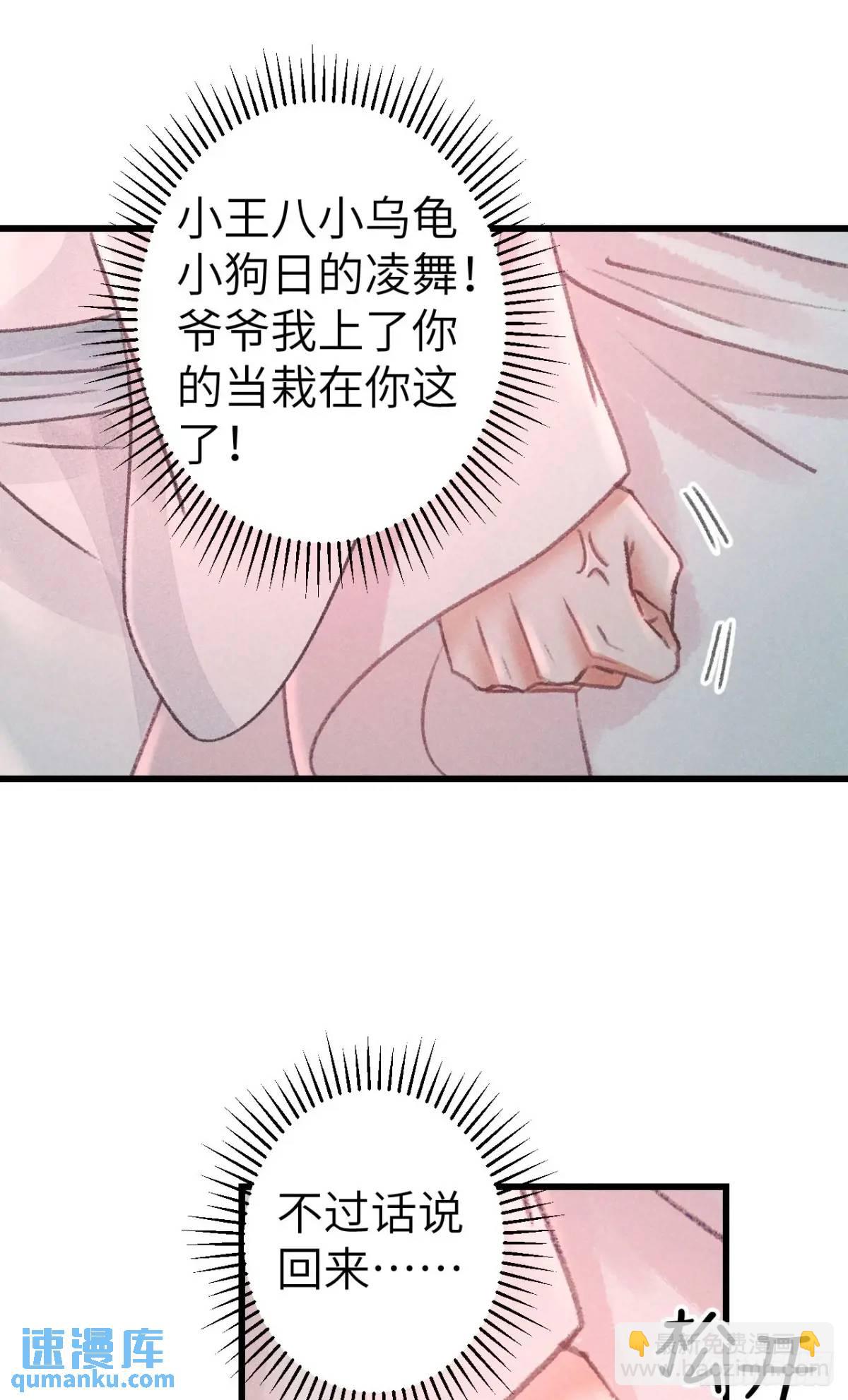228·老攻掉马老婆发愁44