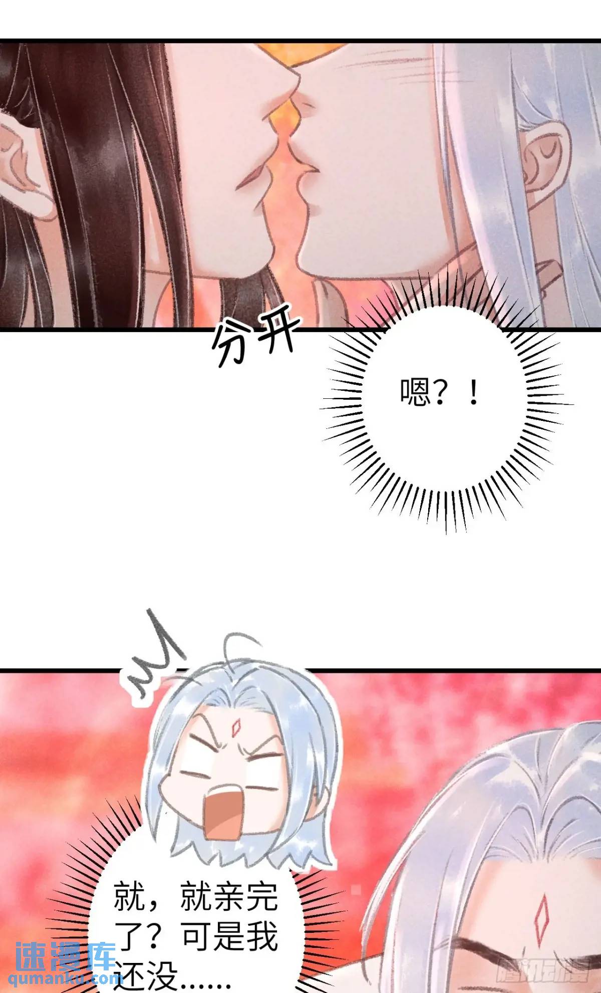 228·老攻掉马老婆发愁47