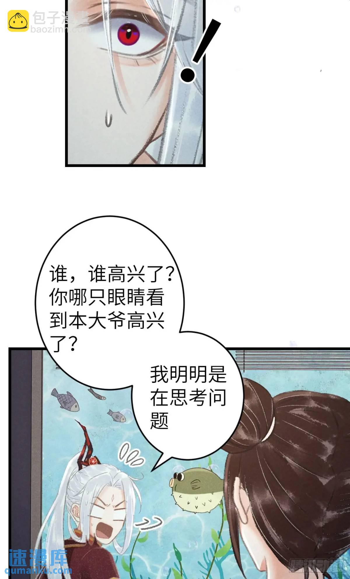 228·老攻掉马老婆发愁56