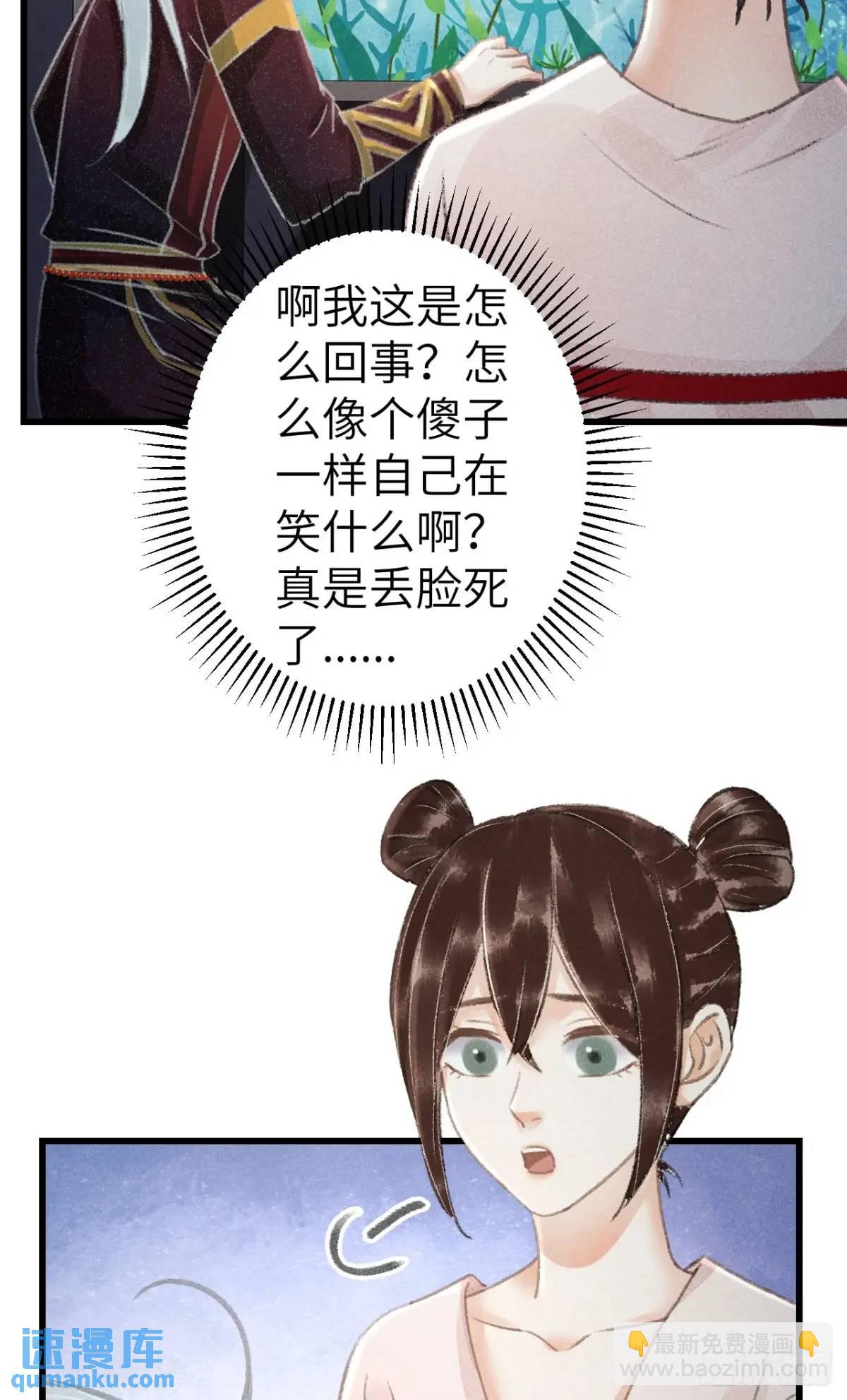 228·老攻掉马老婆发愁57