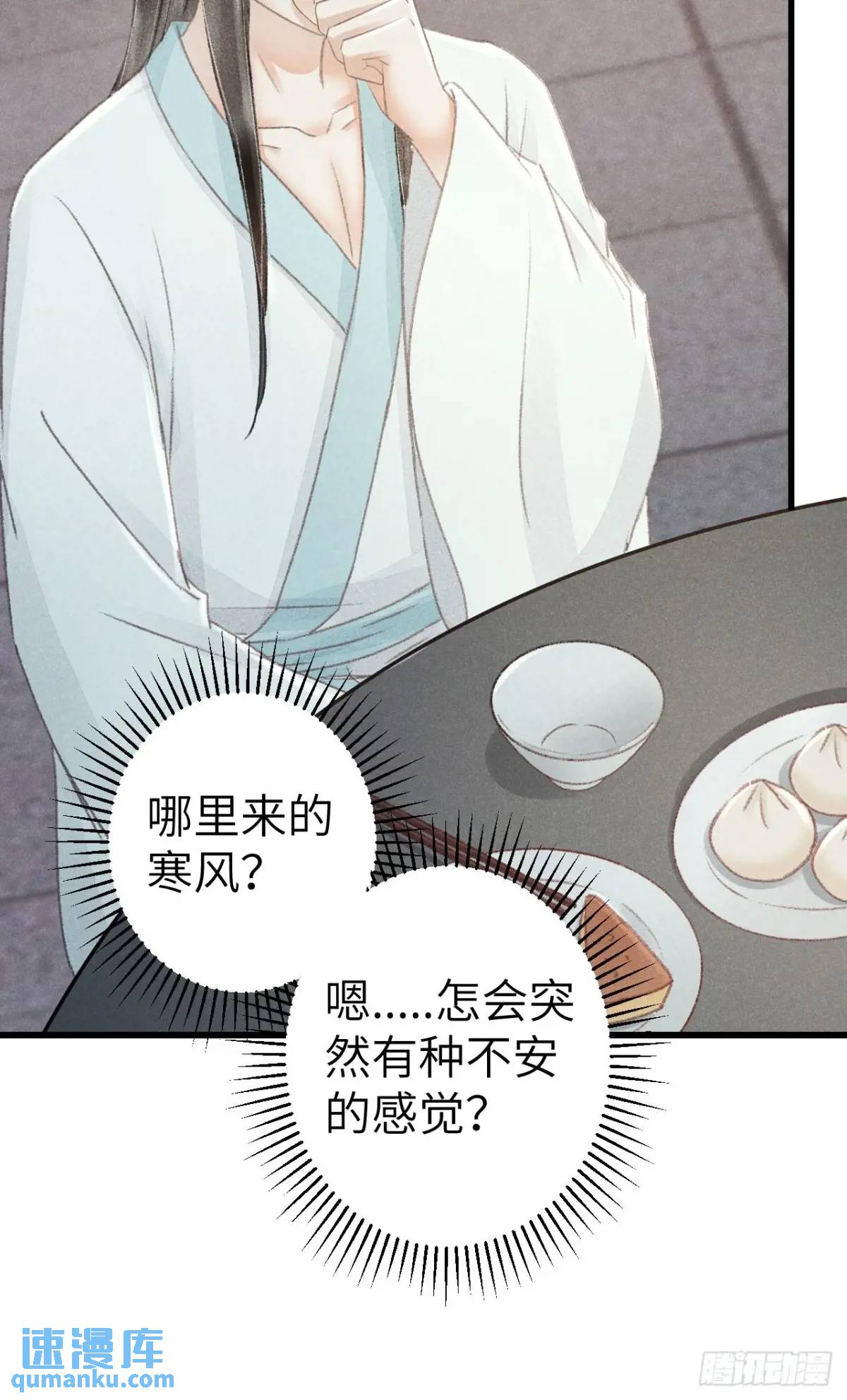 228·老攻掉马老婆发愁61