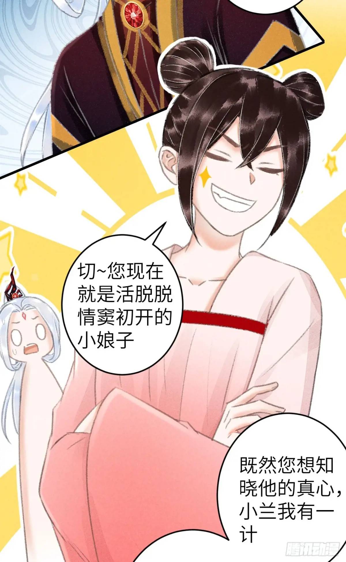 228·老攻掉马老婆发愁68