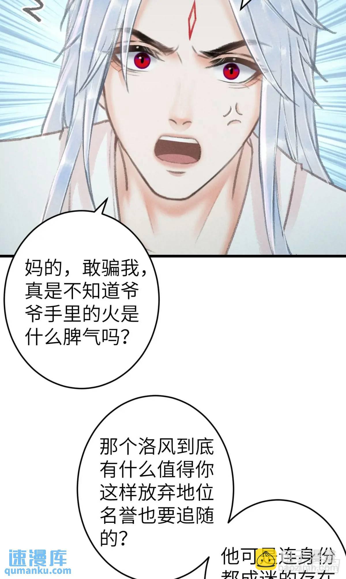 228·老攻掉马老婆发愁8