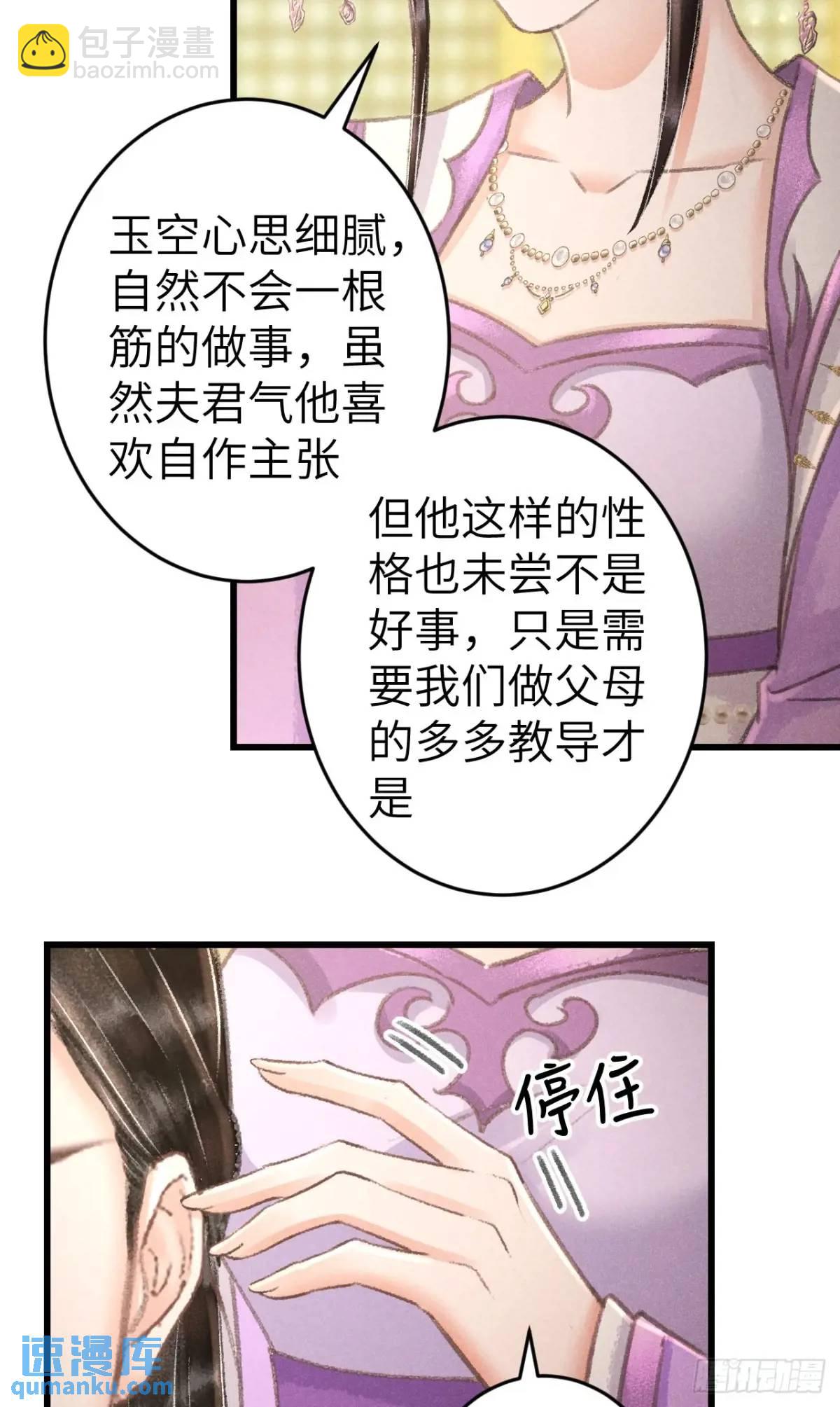 231·告诉我你是谁36