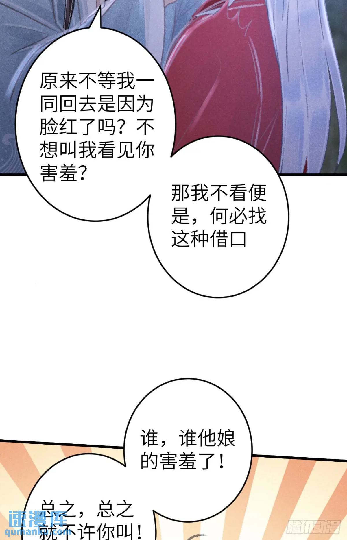 231·告诉我你是谁58