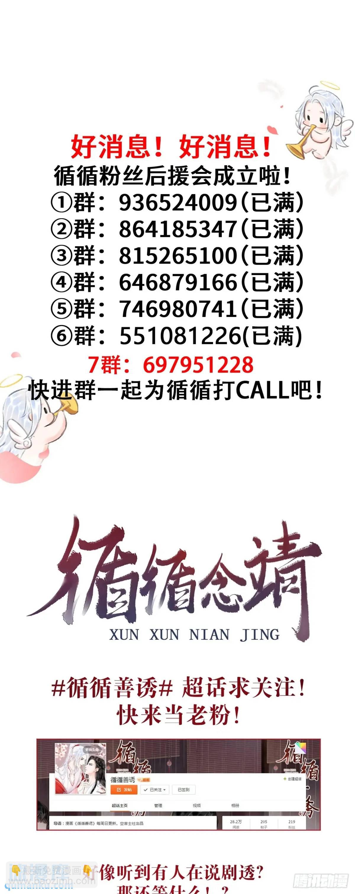 232·我嗑的cp必须成婚！76