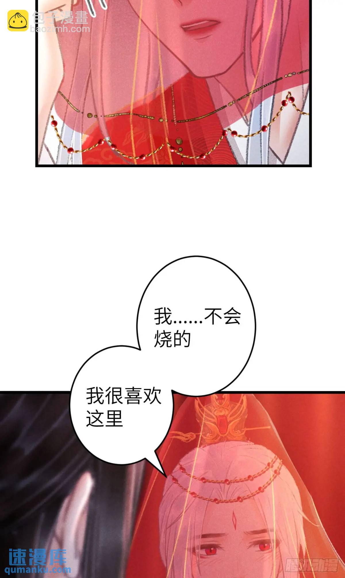 239·洞房花烛210