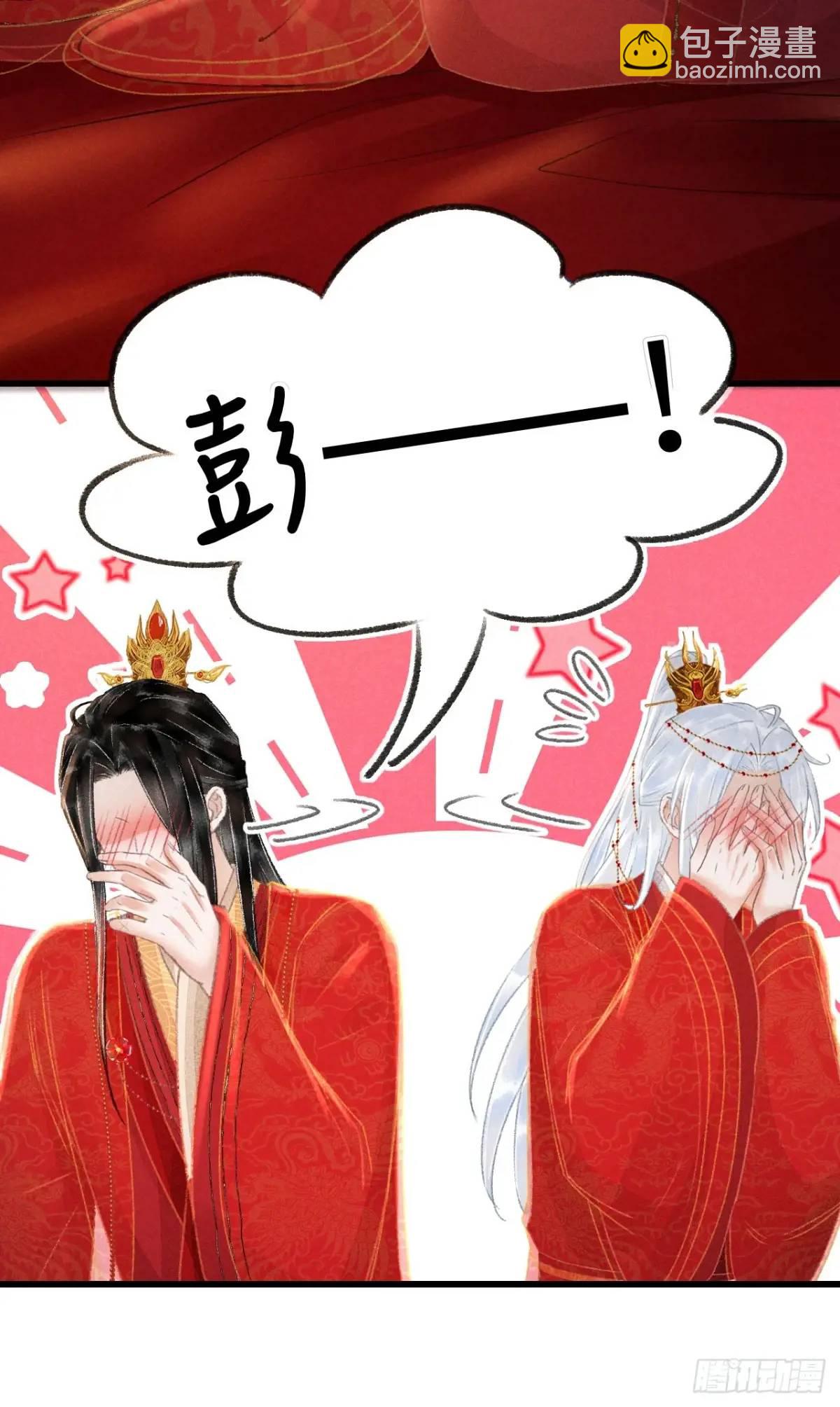 239·洞房花烛241