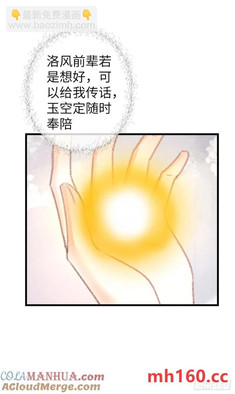 244 ·晨霄神君的秘密14