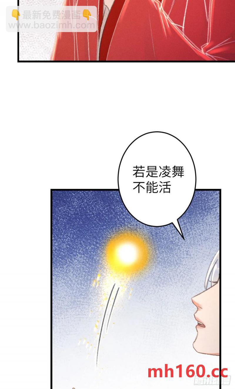 244 ·晨霄神君的秘密16