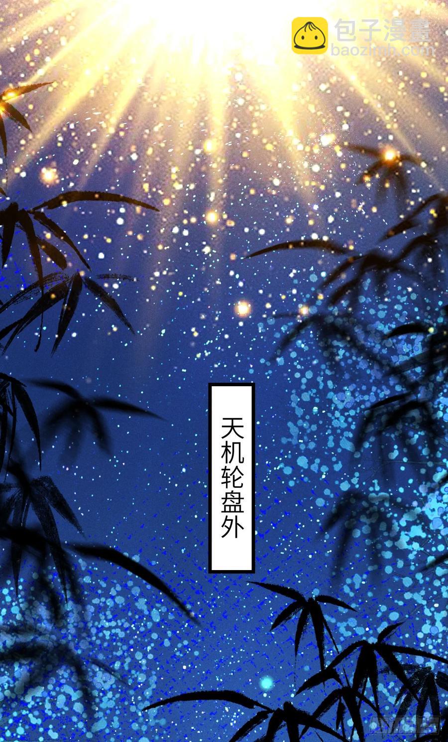244 ·晨霄神君的秘密19