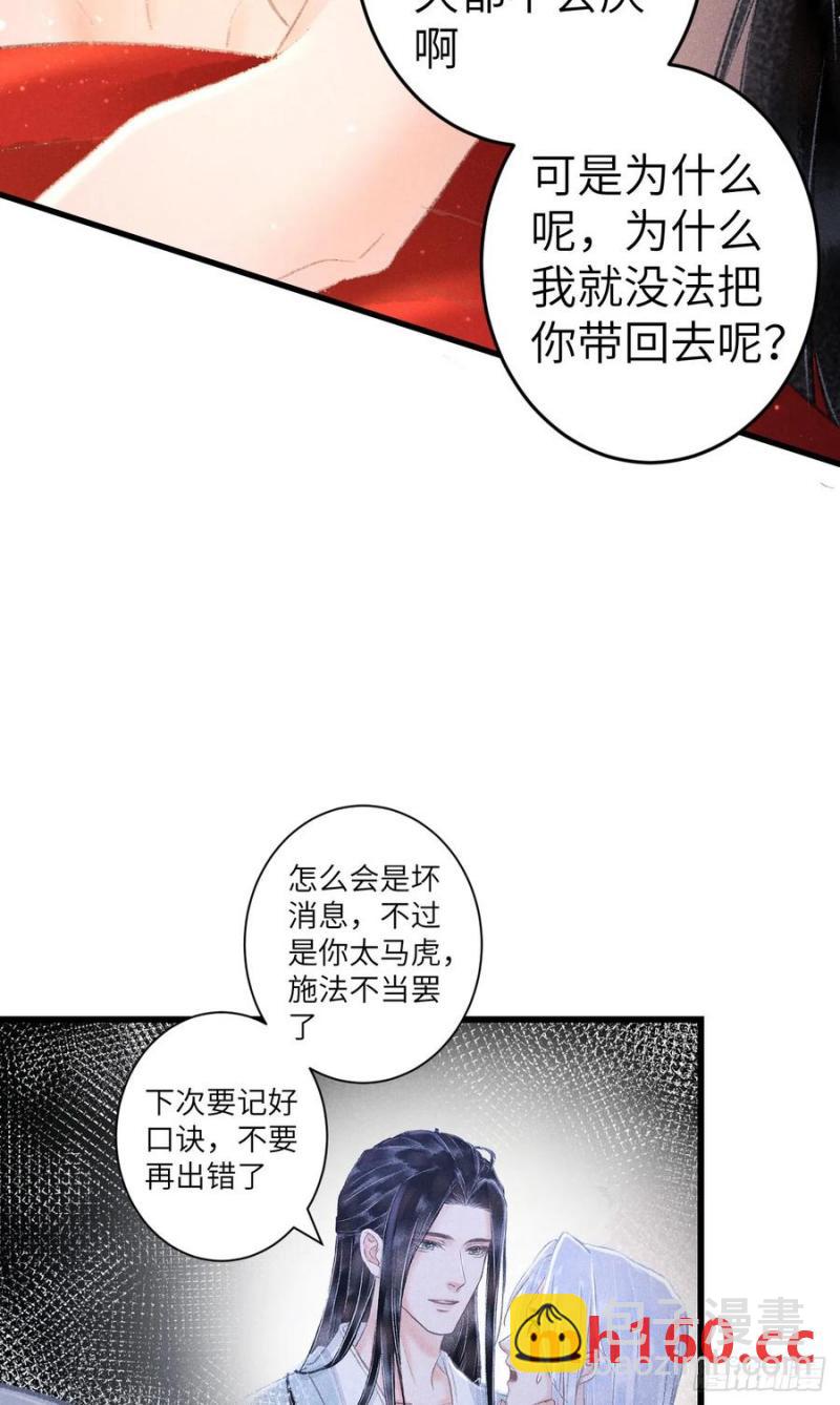 244 ·晨霄神君的秘密9