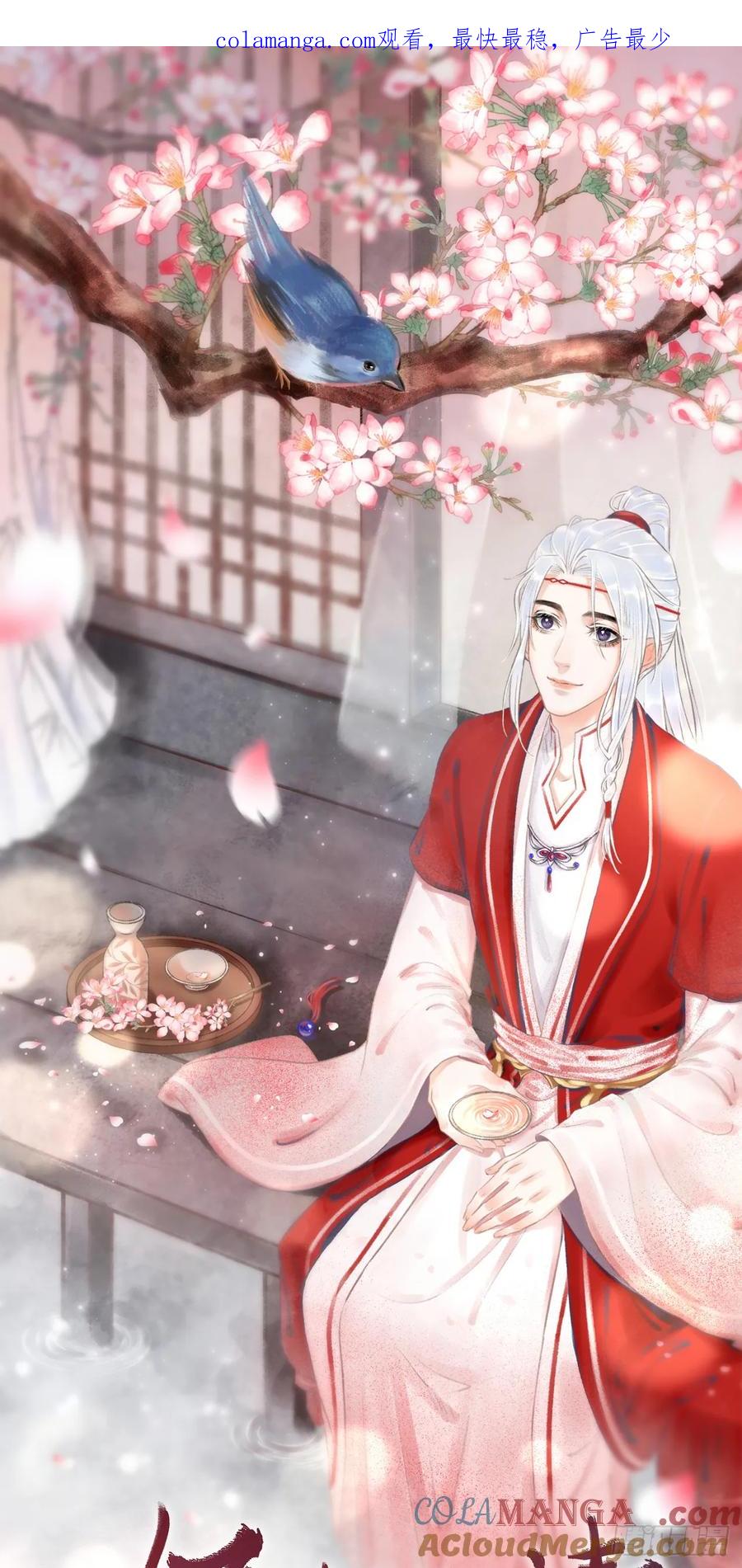 245·师尊的感情0
