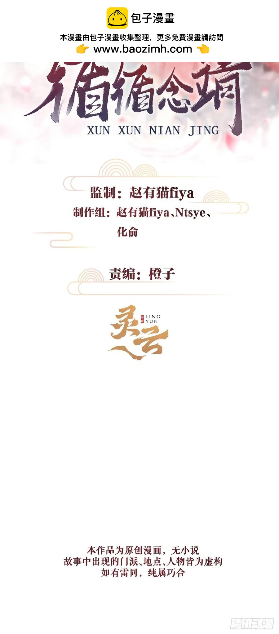 245·师尊的感情1