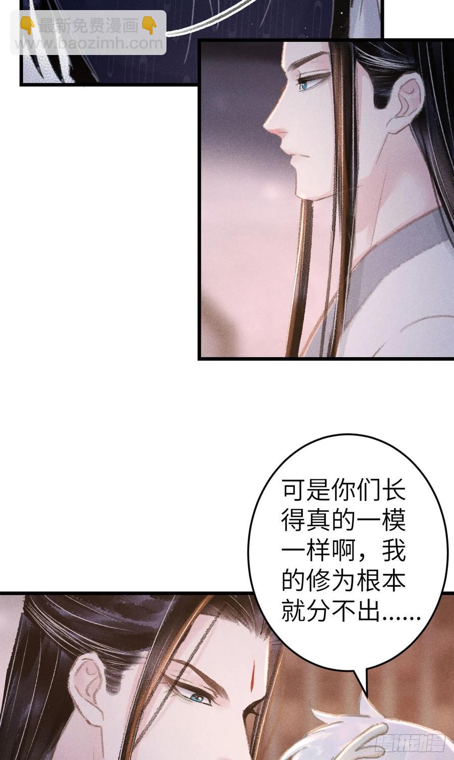245·师尊的感情10