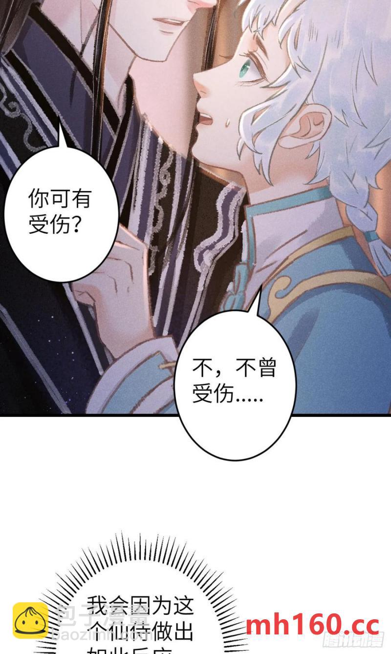 245·师尊的感情11